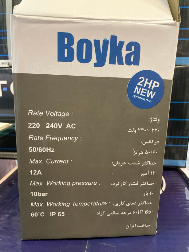 ست کنترل اتوماتیک پمپ آب